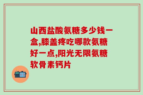复方硫酸软骨素片作用机制(复方硫酸软骨素片如何发挥作用？)