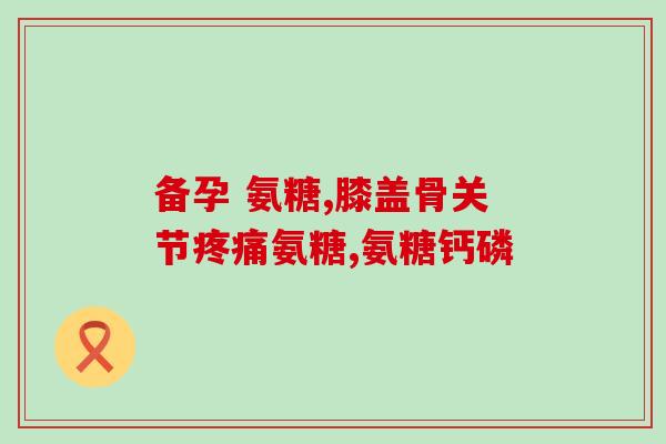 复方硫酸软骨素滴眼液好用吗知乎(复方硫酸软骨素滴眼液靠谱吗？知乎网友点赞的眼药水推荐)