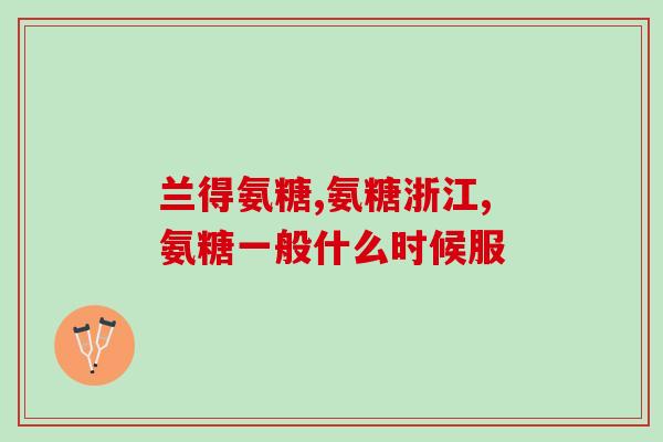 复方硫酸软骨素滴眼液流泪(复方硫酸软骨素滴眼液可缓解流泪现象的眼药水)