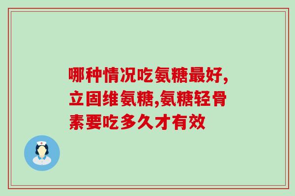 唐成北健软骨素(唐成北研制软骨素，助力关节健康)