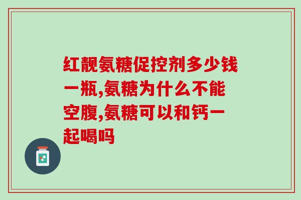 复方硫酸软骨素片配伍(复方硫酸软骨素片的合理搭配技巧)