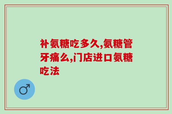 台湾硫酸软骨素加工生产(台湾生产软骨素的加工工厂开始投入生产)