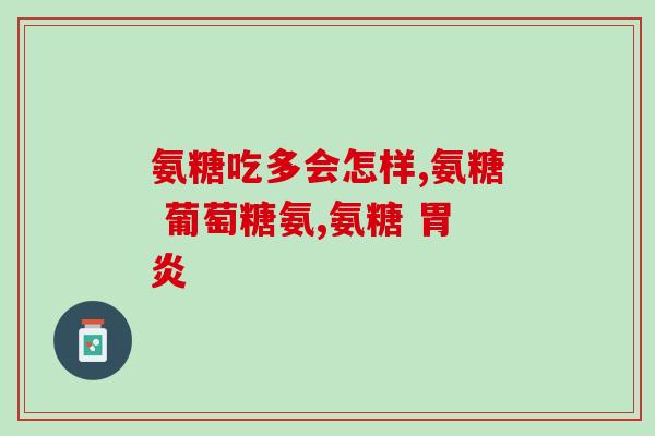 吃了软骨素可以修复软骨吗(软骨素能否修复受损软骨？新闻解读)