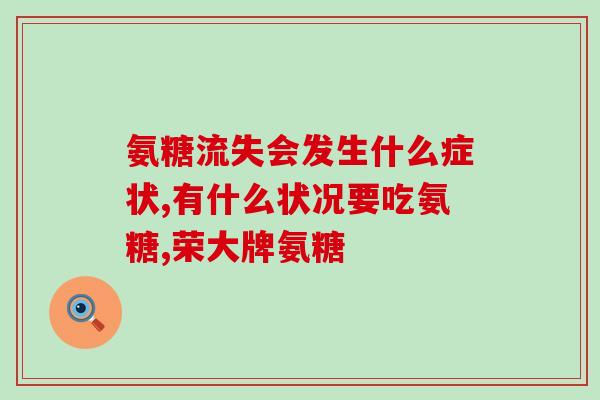 健力宝软骨素多少钱一盒啊(“健力宝软骨素”一盒价格是多少？)