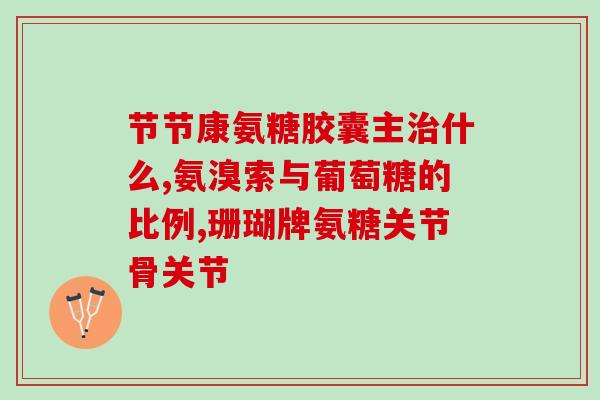 复方硫酸软骨素滴眼使用液(复方硫酸软骨素滴眼液：眼部问题的有效治疗方案)
