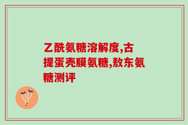 唯特仕鲨鱼软骨素狗狗(唯特仕鲨鱼软骨素：你的狗狗值得拥有的全能营养保障)
