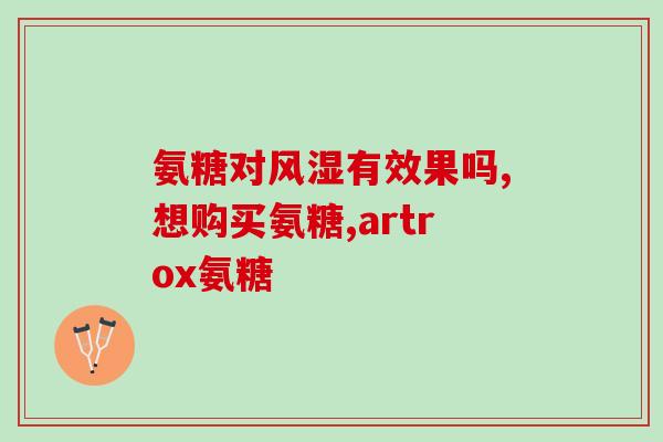 卵磷脂和鲨鱼软骨素(卵磷脂与鲨鱼软骨素：健康食品的不可或缺成分)