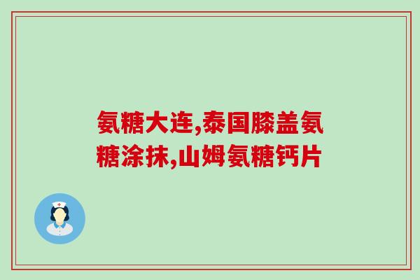吃氨糖可以喝酸醋吗(吃氨糖后能否饮用酸醋？)