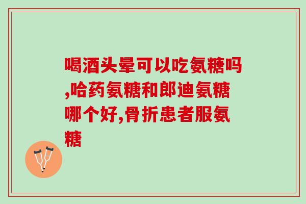 哪个生化药厂收购软骨素(生化药厂完成软骨素收购)