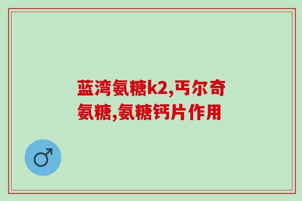 哪一种软骨素猫咪比较好(如何选择最合适的猫咪软骨素？)