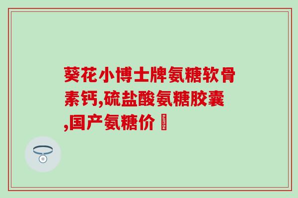 吃氨糖和指甲有关系吗(吃氨糖是否与指甲健康有关联？)