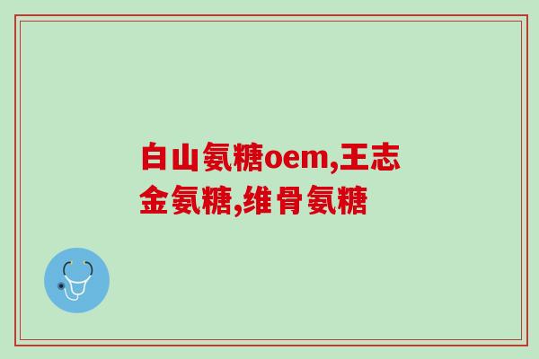 吃氨糖可以喝六堡茶吗女性(女性可同时享用氨糖和六堡茶吗？)
