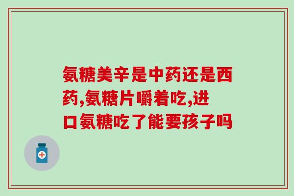 四个月小狗需要吃软骨素吗(四个月的小狗需要补充软骨素吗？)