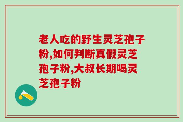 灵芝多糖芯片卫生巾的好处(革新女性卫生用品——灵芝多糖芯片奉献健康享受)