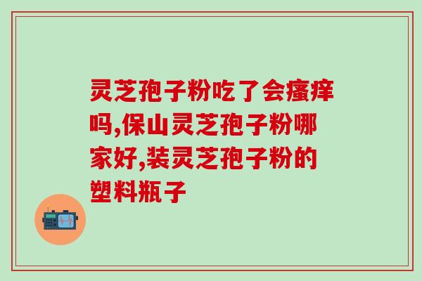 灵芝多糖是由什么做的？植物细胞中常见的多糖除了纤维素还有什么