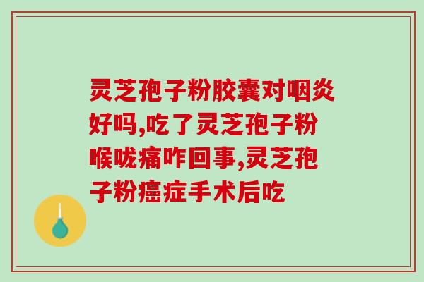 灵芝多糖提取物工艺？灵芝的精华是什么