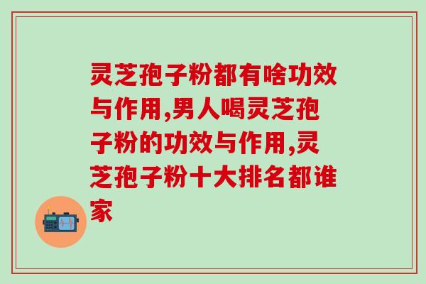 灵芝多糖检测方法(快速检测灵芝多糖的方法)
