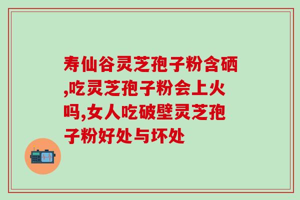 灵芝多糖是粗多糖么？植物多糖具体有哪些