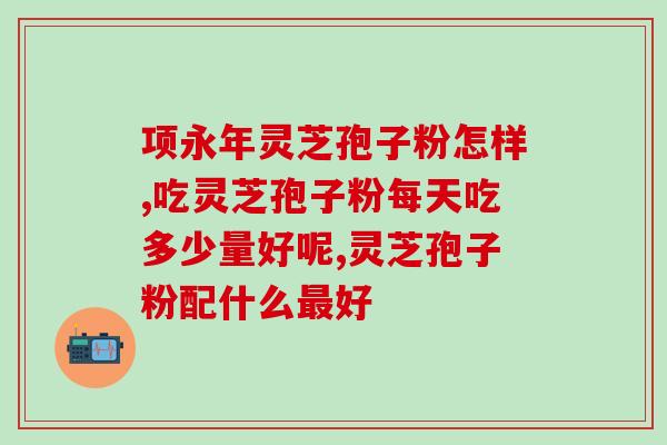 灵芝多糖是含糖的吗(灵芝多糖是否含有糖分？)