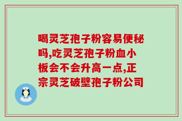 灵芝多糖粉泡来什么模样(试试灵芝多糖粉泡水，神奇效果等你发现！)