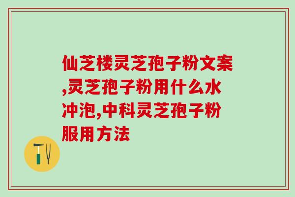灵芝多糖鸭哪里有卖(精选灵芝多糖鸭，尽在哪儿购买)