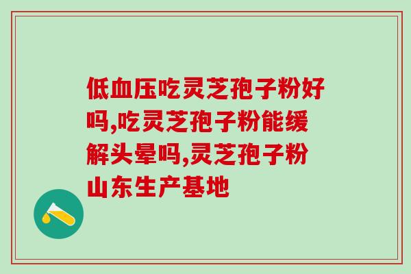 灵芝如何破壁无棉絮？家用破壁料理机打灵芝，打出来成棉絮状，嚼着硬怎吞吃