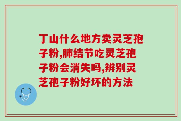 灵芝多糖每天吃几克(每日适量摄入灵芝多糖，保健更有效)
