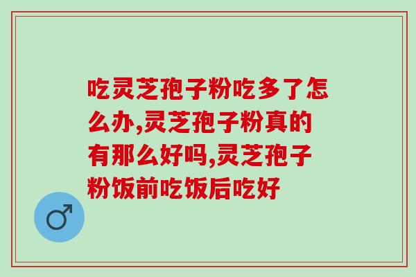 灵芝姑黑色 (黑色灵芝姑娘：神奇的健康宝藏)