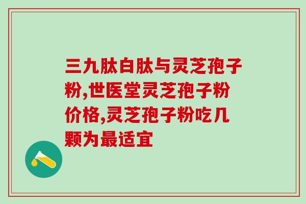 灵芝多糖耐低温吗(灵芝多糖能否在低温环境下存储？)