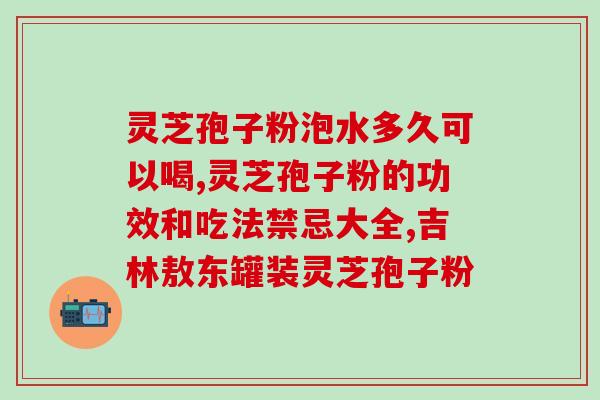 灵芝多糖紫外检测图谱(灵芝多糖的紫外检测图谱及其意义)