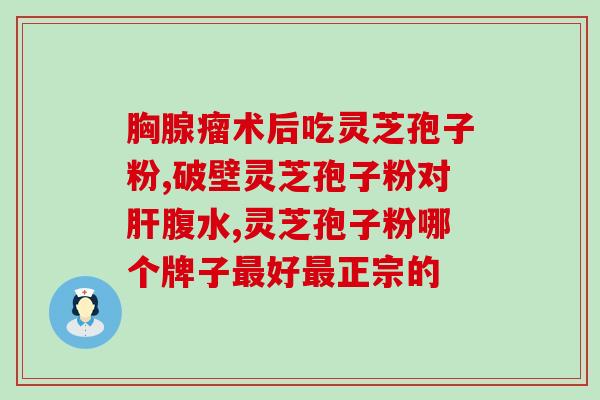 灵芝孢子几月成熟？灵芝菌包菌丝发育生长过程