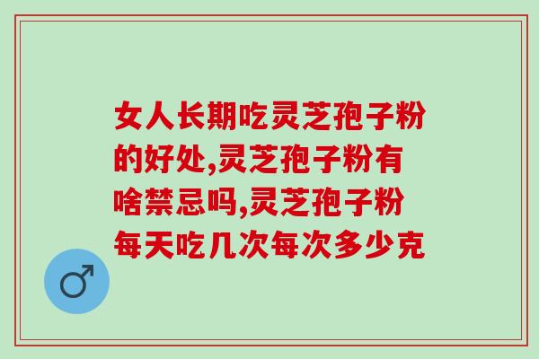 灵芝孢子在哪里生长的图片(图片揭示：灵芝孢子萌发生长的秘密所在)