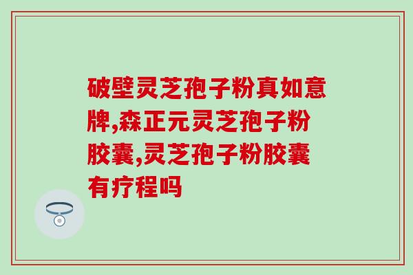 灵芝孢子加工出油？羽西灵芝生机焕活乳霜怎么用