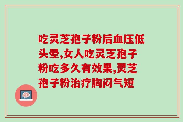 灵芝孢子怎么泡水喝 (灵芝孢子的正确泡法及食用建议)
