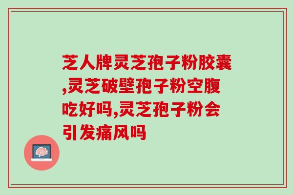 灵芝多糖苯酚硫酸比色法(用苯酚硫酸比色法快速测定灵芝多糖含量)