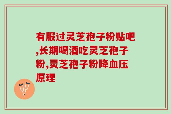 灵芝多糖蔬菜？人工养殖灵芝打农药吗