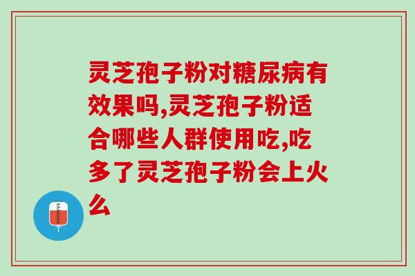 灵芝孢子哪里产的好吃一点(最美味的灵芝孢子在哪里产？)