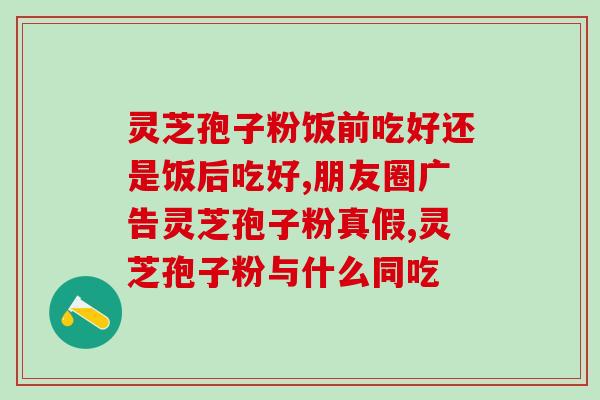 灵芝孢子油与肺癌(灵芝孢子油：能否预防肺癌？)