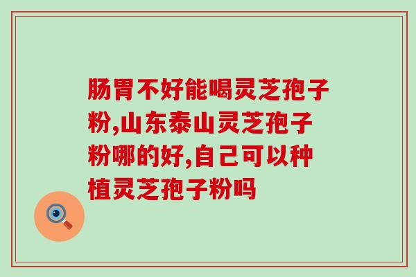 灵芝孢子油保质期吗(灵芝孢子油是否有保质期限制？)