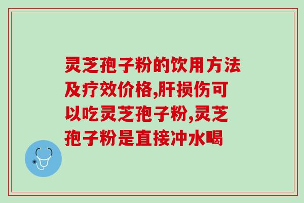 灵芝孢子发酵时间多久合适?樱桃树的枯枝上能长出灵芝吗 灵芝孢子发酵时间多久合适?樱桃树的枯枝上能长出灵芝吗