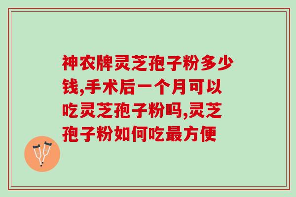 灵芝孢子外层是什么样子(探究：灵芝孢子的外层特征是什么？)