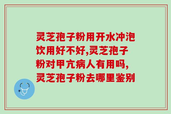 灵芝孢子油单价(灵芝孢子油价格大幅上涨)