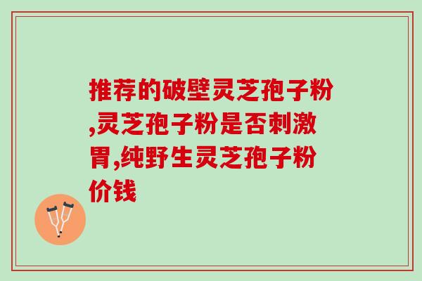 灵芝孢子油外用护肤？灵芝孢子油正宗做法