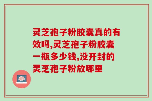 灵芝孢子油怎么才色黄(灵芝孢子油的黄色，到底为何这么重要？)