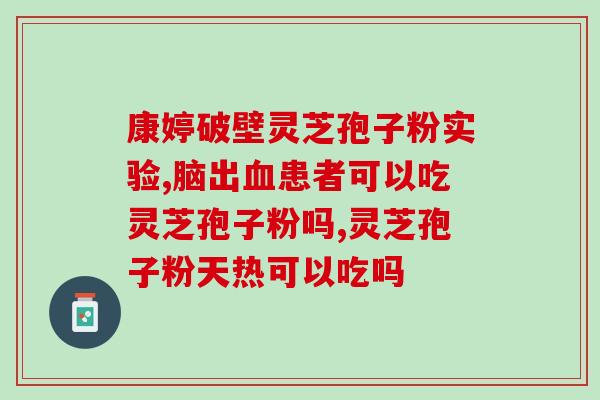 灵芝孢子油哪三个地方买(三处可购灵芝孢子油，那里可以买到？)
