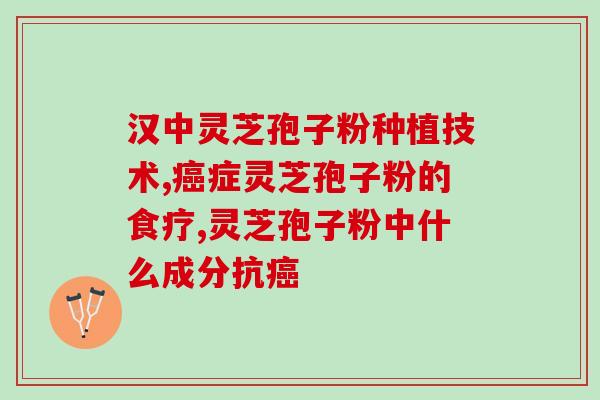 灵芝孢子套袋收集？袋料灵芝栽培开袋之后应该如何培养