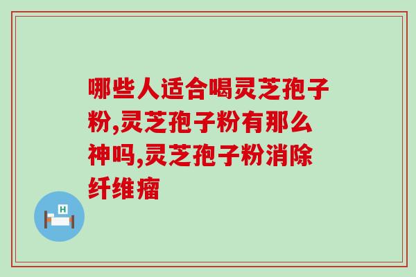 灵芝多糖糖尿病可以吃吗(灵芝多糖可否用于糖尿病治疗？)