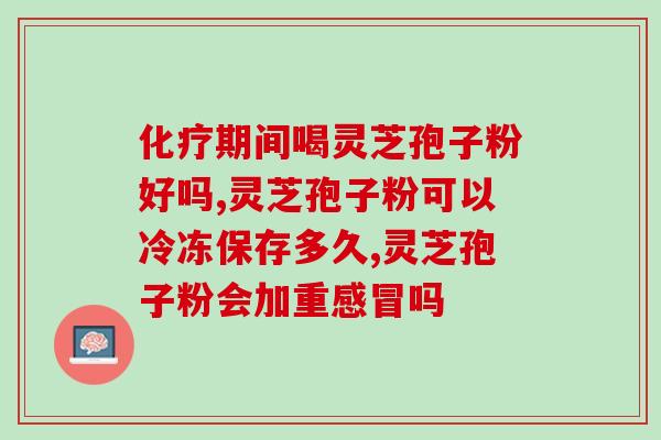 灵芝孢子油抗氧化技术研究(研究显示：灵芝孢子油具有良好的抗氧化效果)