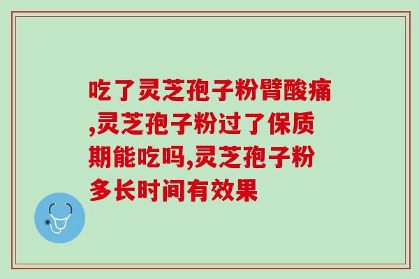 灵芝孢子油含有磷脂吗？德汇医药是正规公司吗
