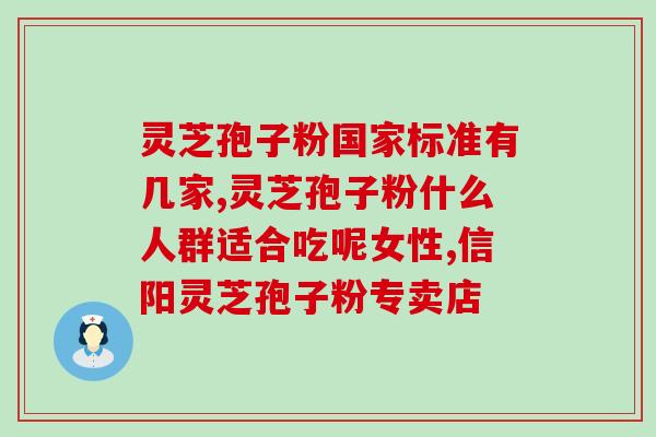 灵芝孢子吞服时需要放水么(服用灵芝孢子是否需水？)